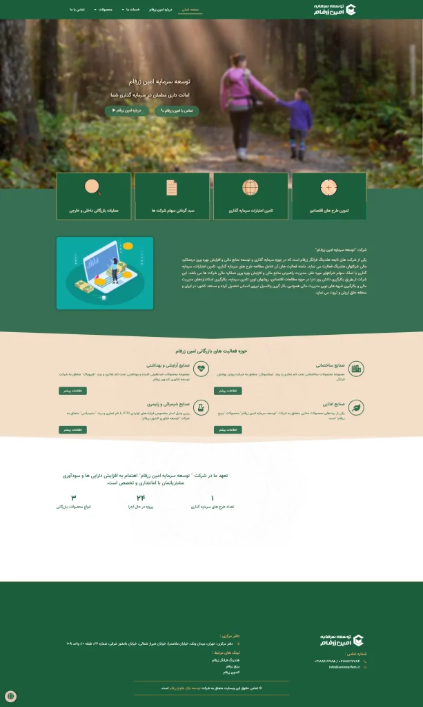 طراحی وب سایت
