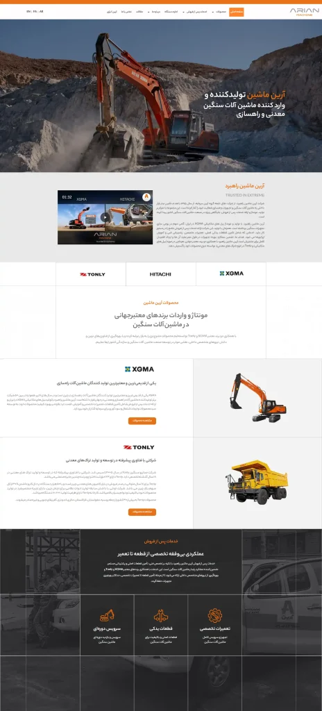 طراحی وب سایت
