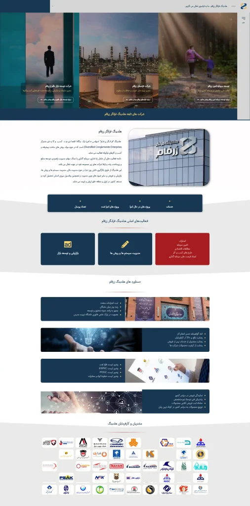 طراحی وب سایت