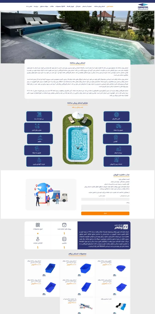 طراحی وب سایت